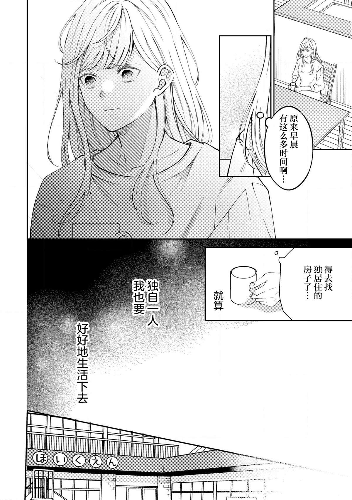 第5.1话7