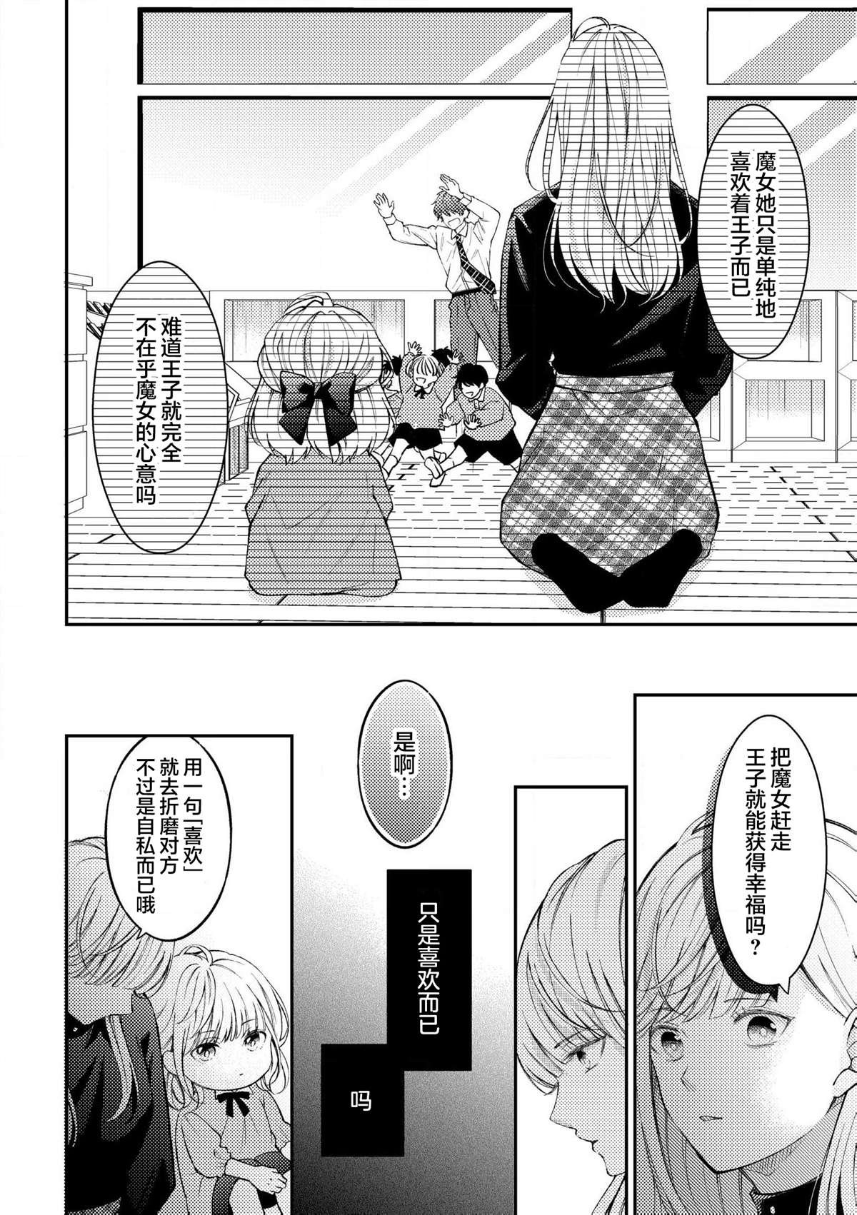 第5.1话9
