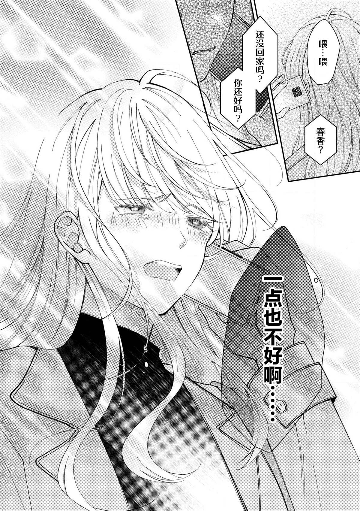 第5.2话7