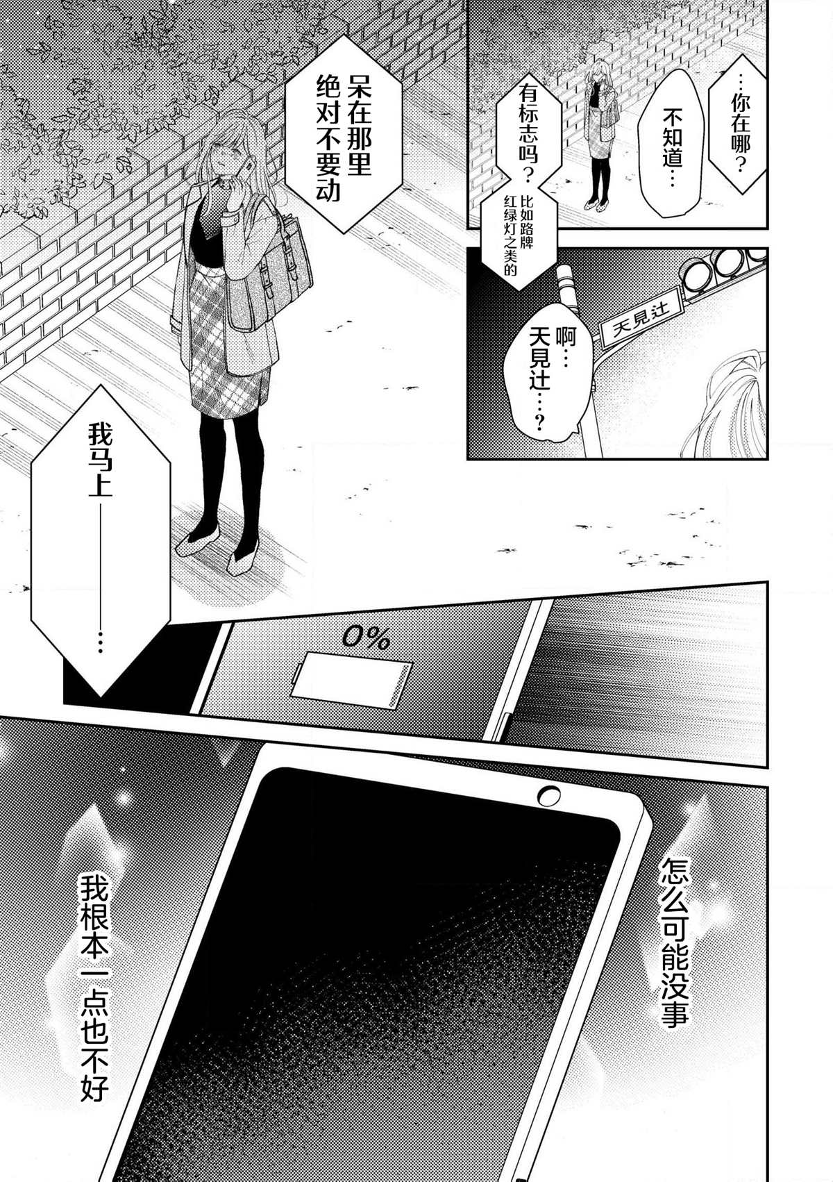 第5.2话8