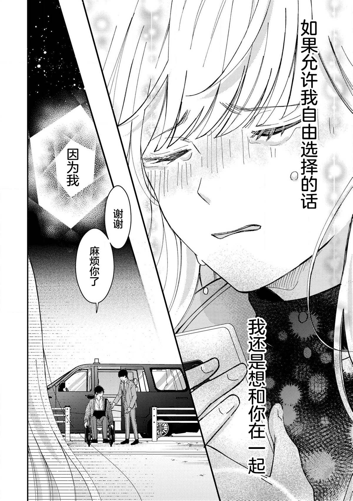 第5.2话9