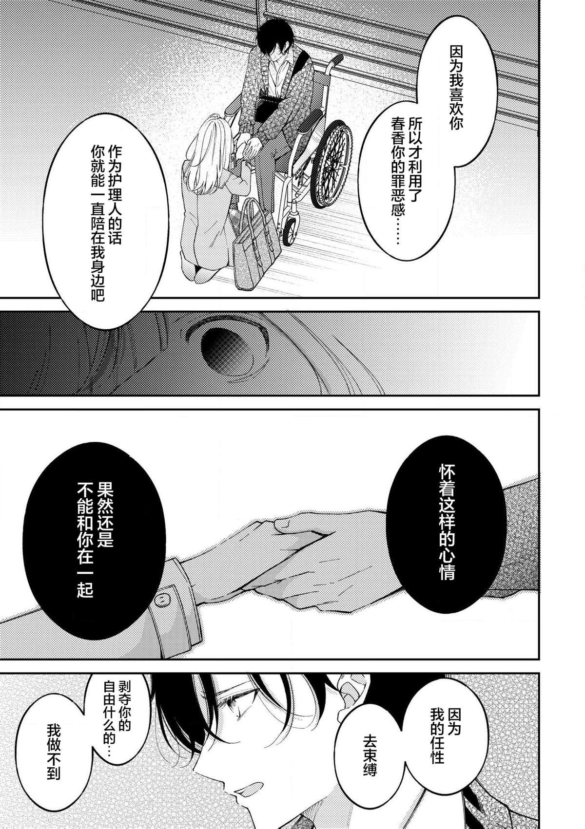 第6.1话8
