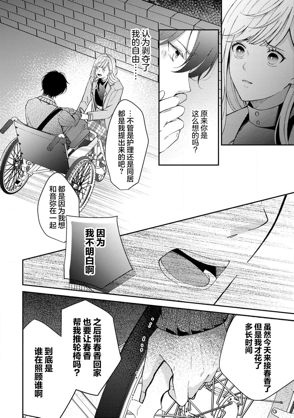 第6.1话9