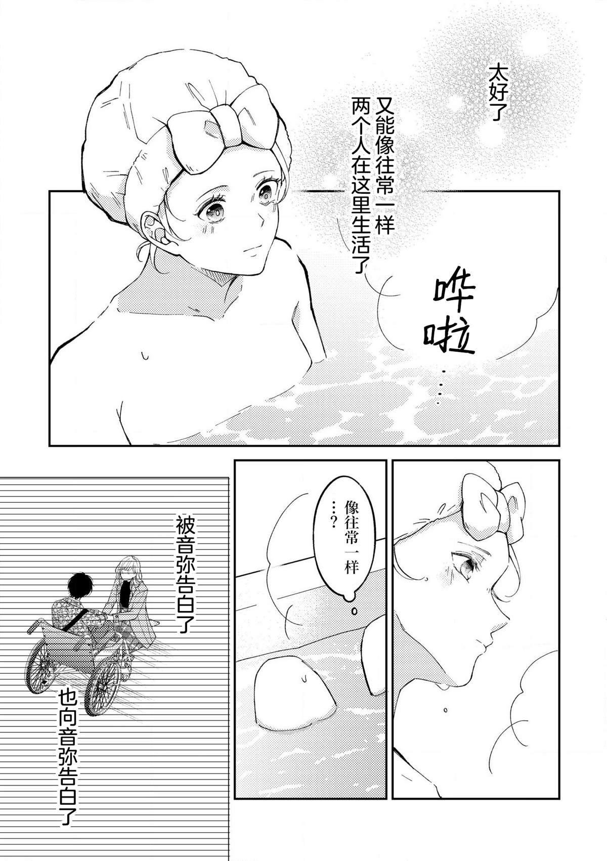 第6.2话4