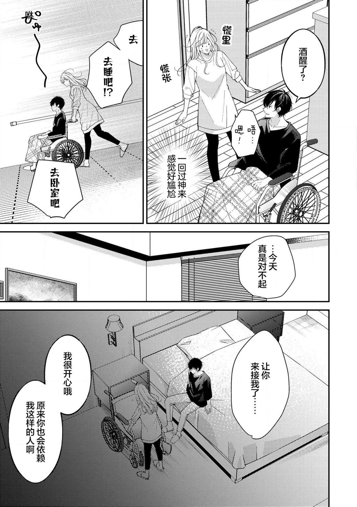 第6.2话6