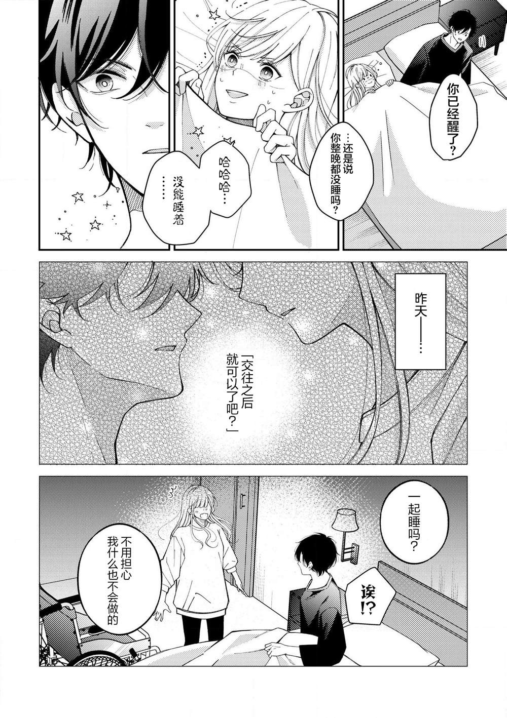 第7.1话1