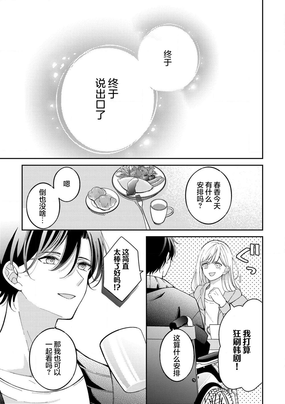 第7.1话4