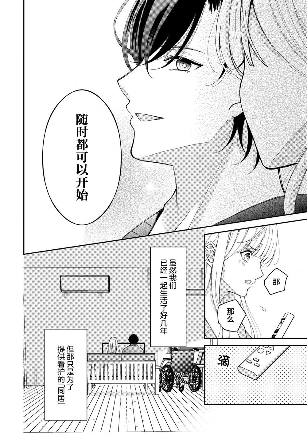 第7.1话7