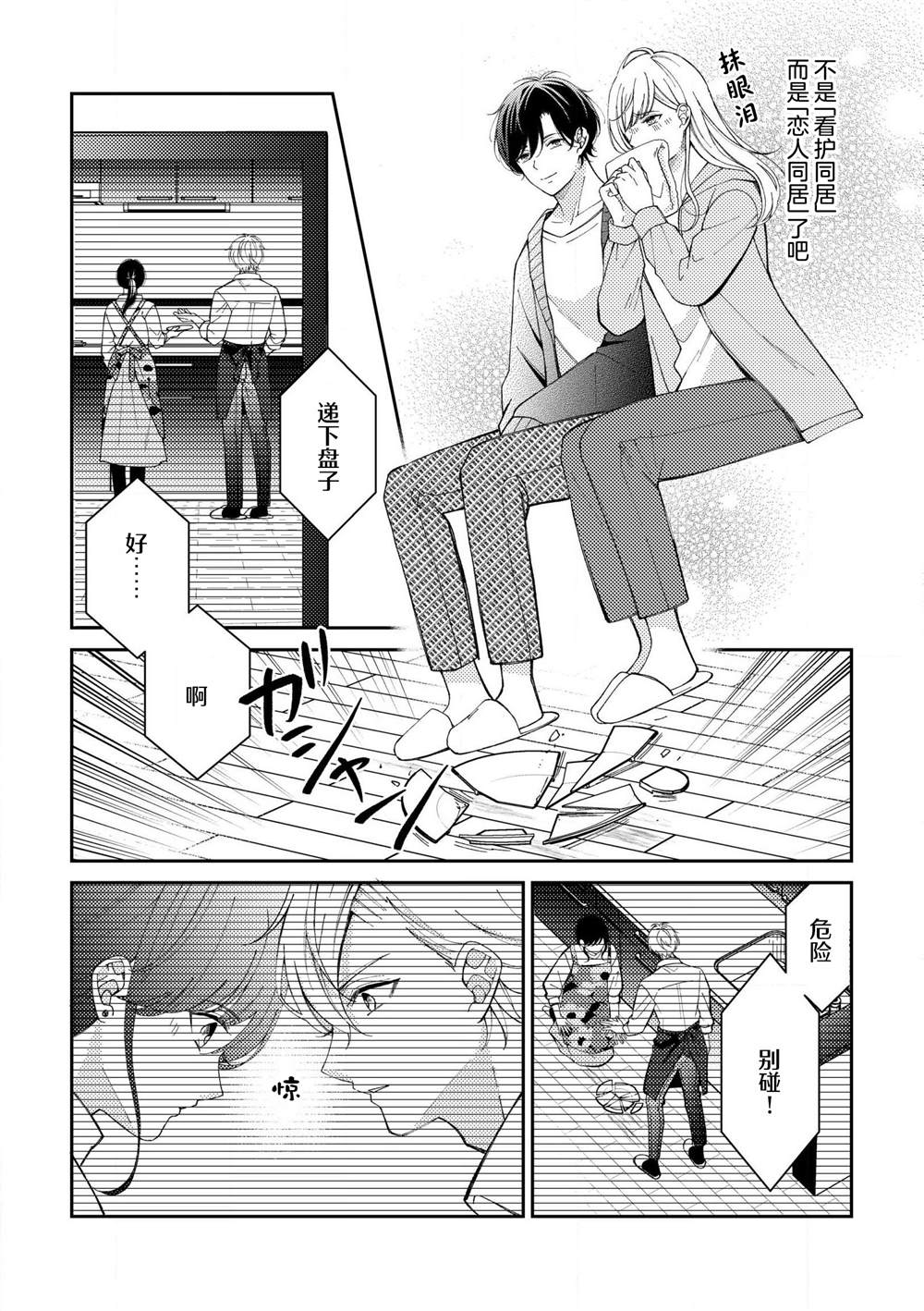 第7.1话9