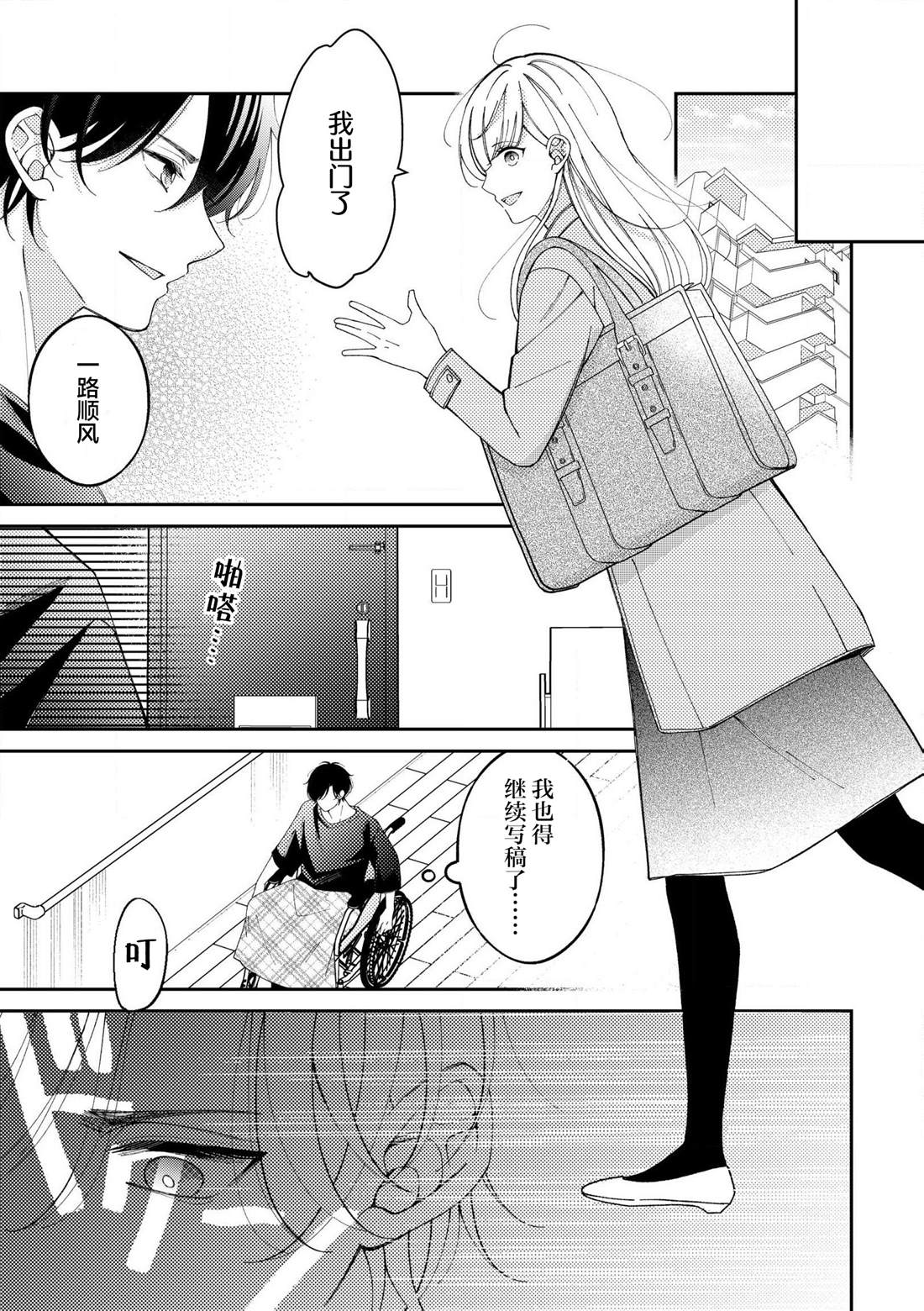 第7.2话10