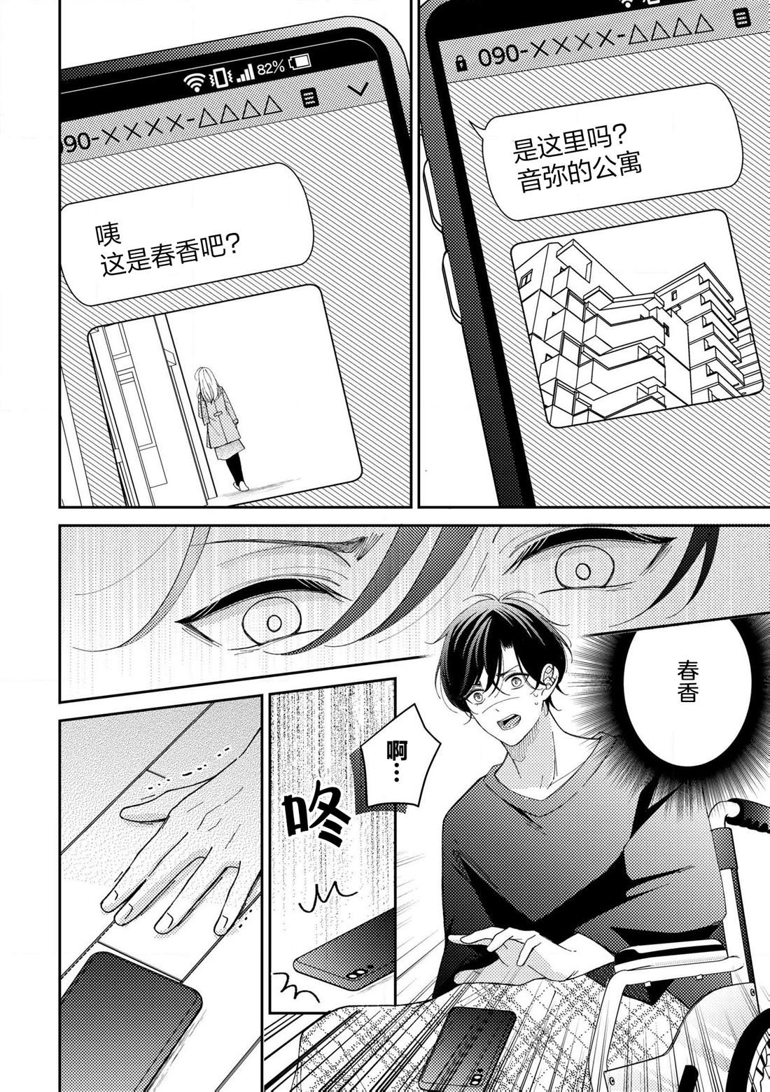 第7.2话11