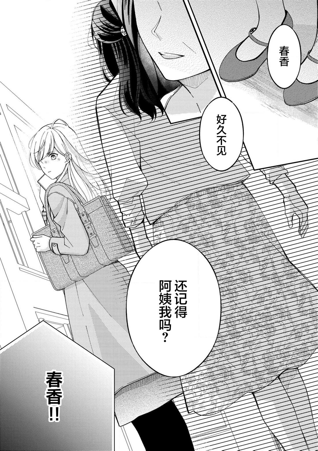 第7.2话13