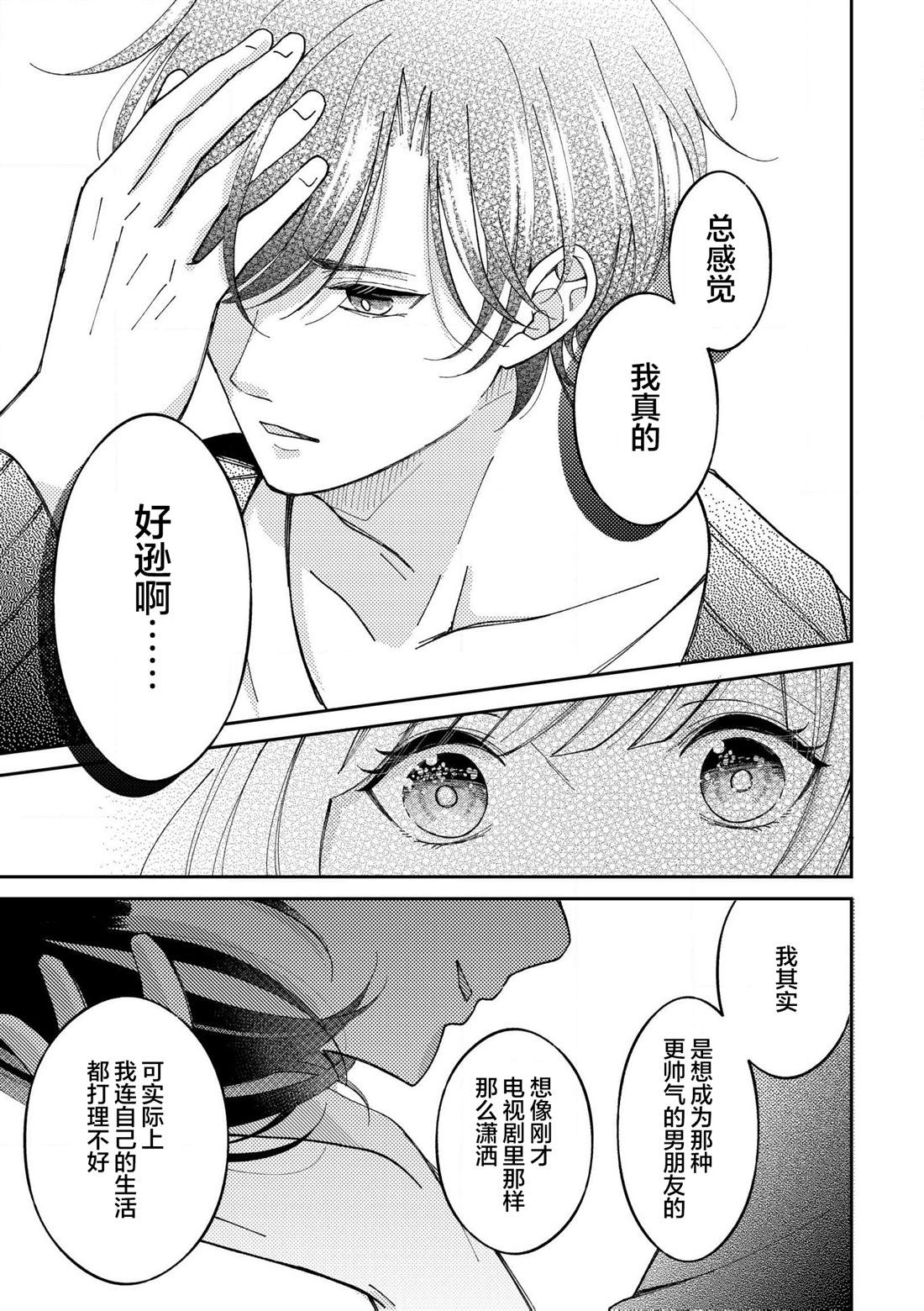 第7.2话2