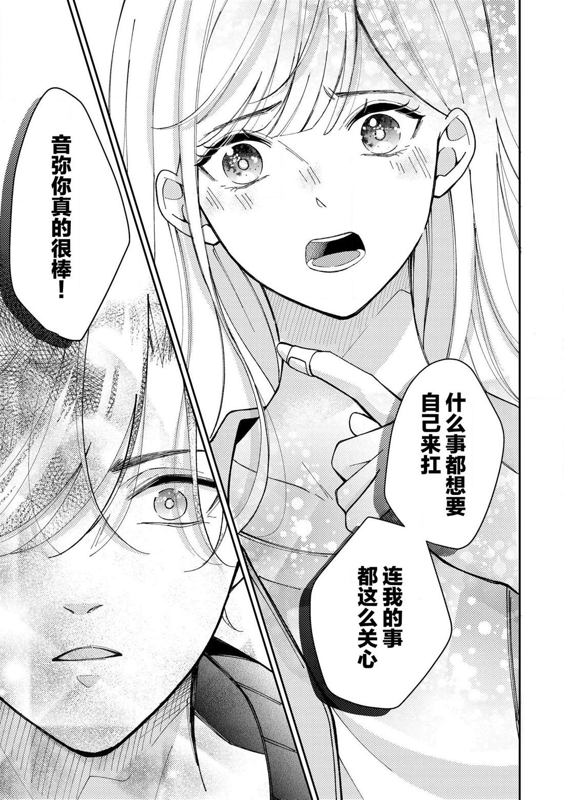 第7.2话4
