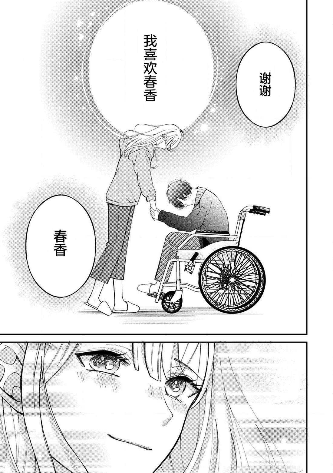 第7.2话6