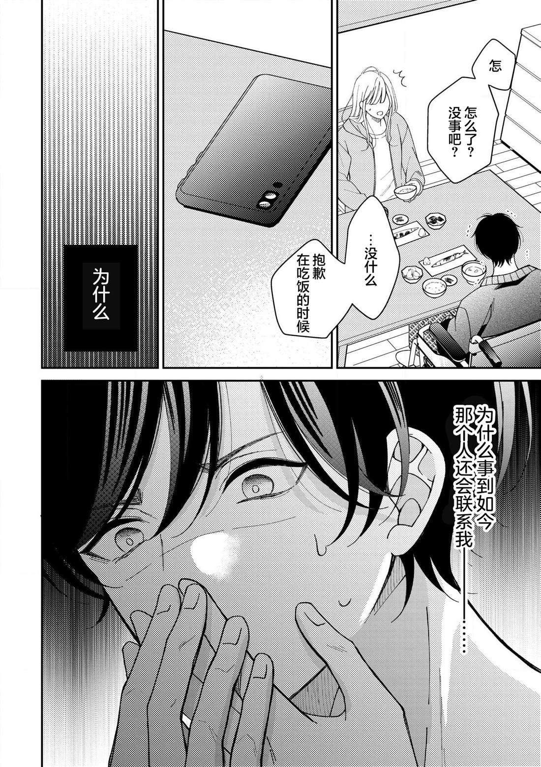 第7.2话9