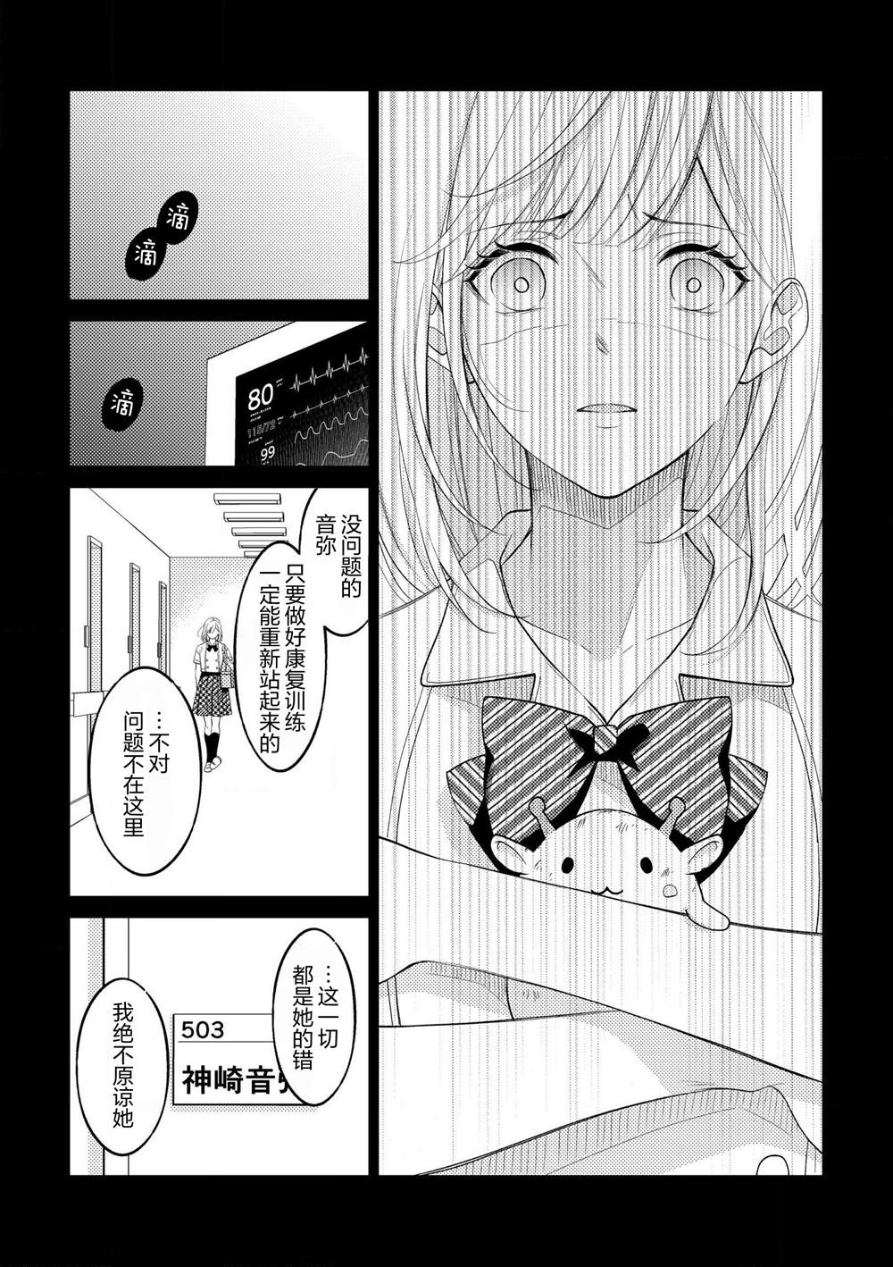 第8.2话0