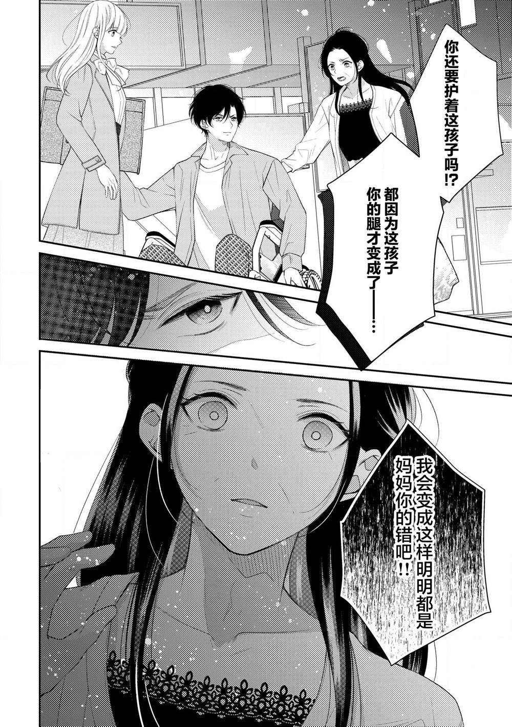 第8.2话11