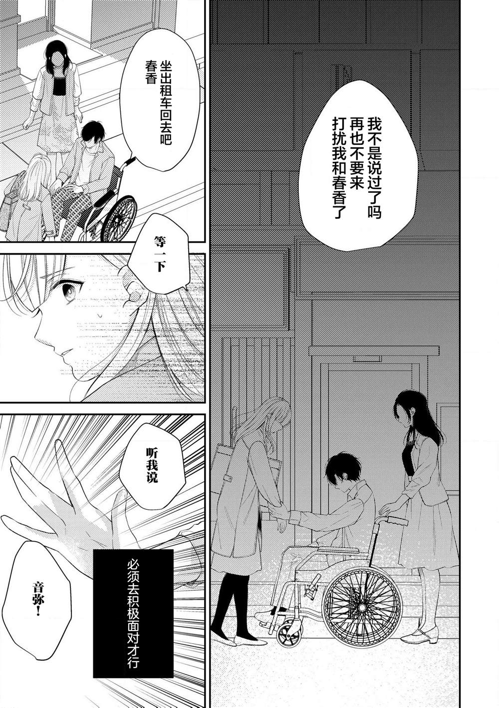 第8.2话12