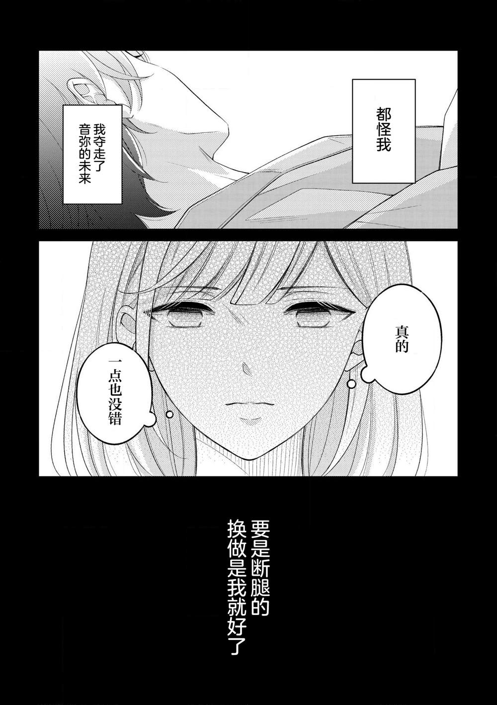 第8.2话4