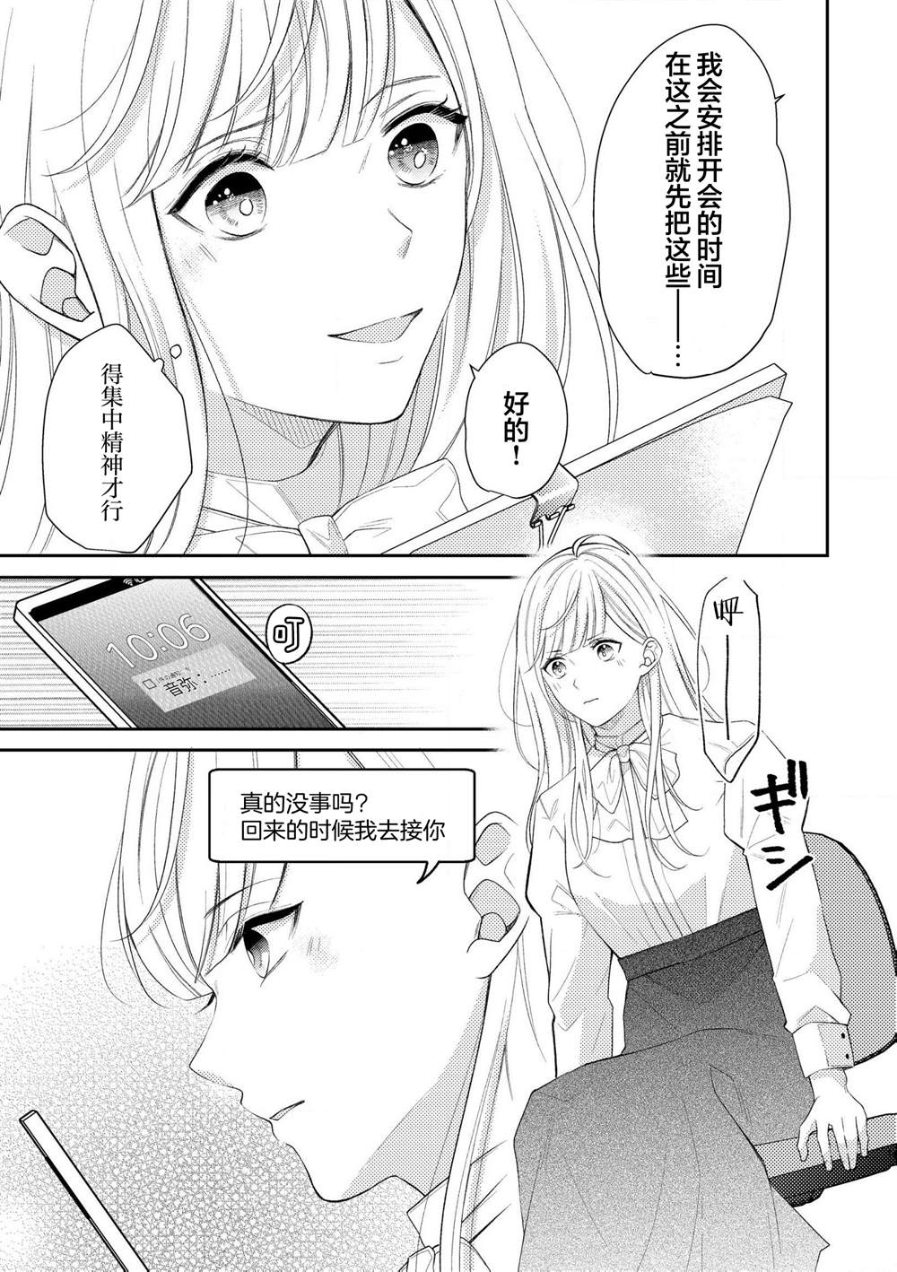 第8.2话6