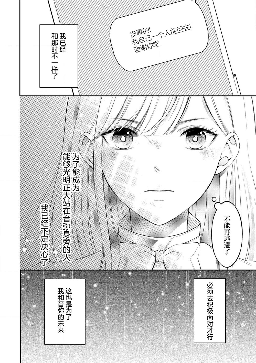 第8.2话7