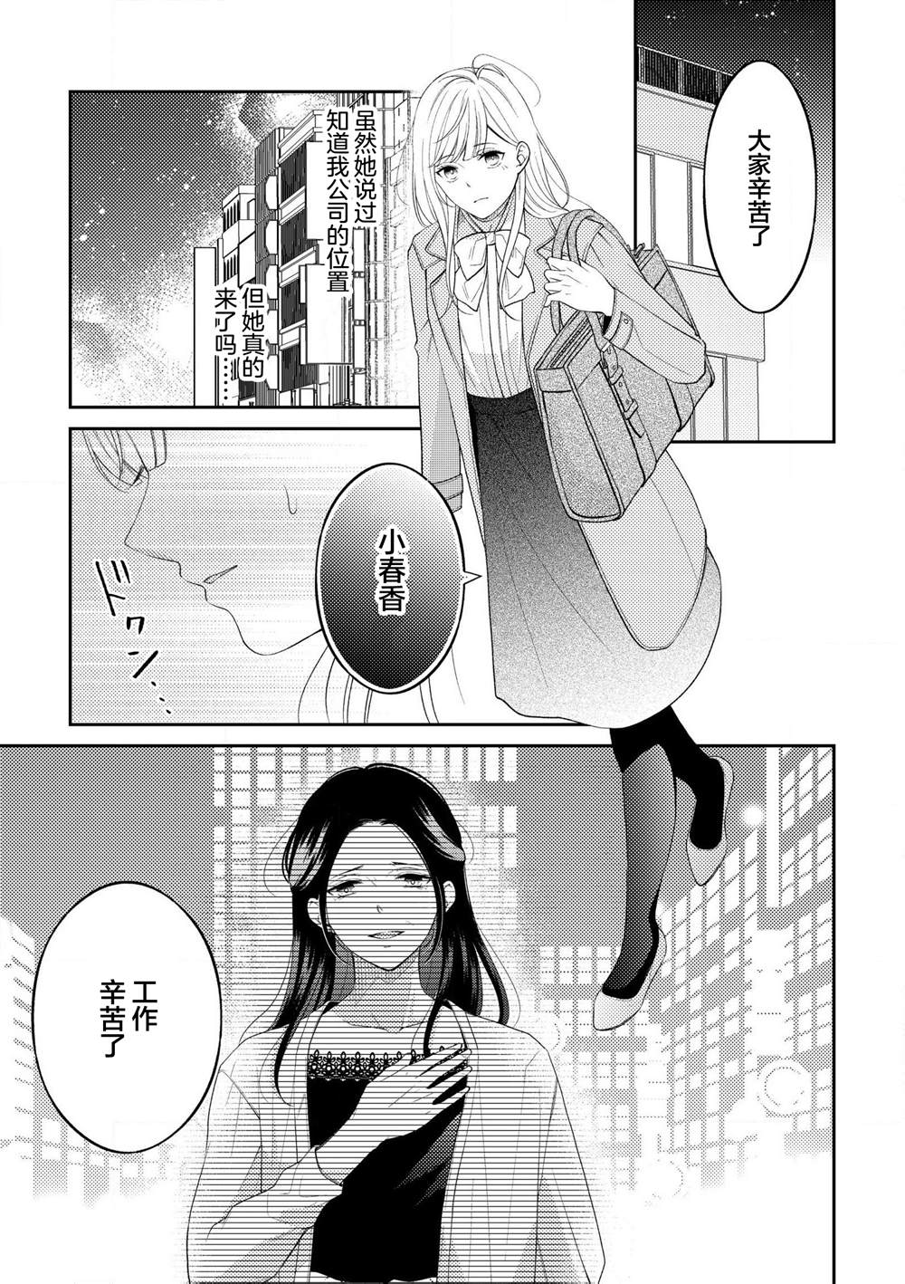 第8.2话8