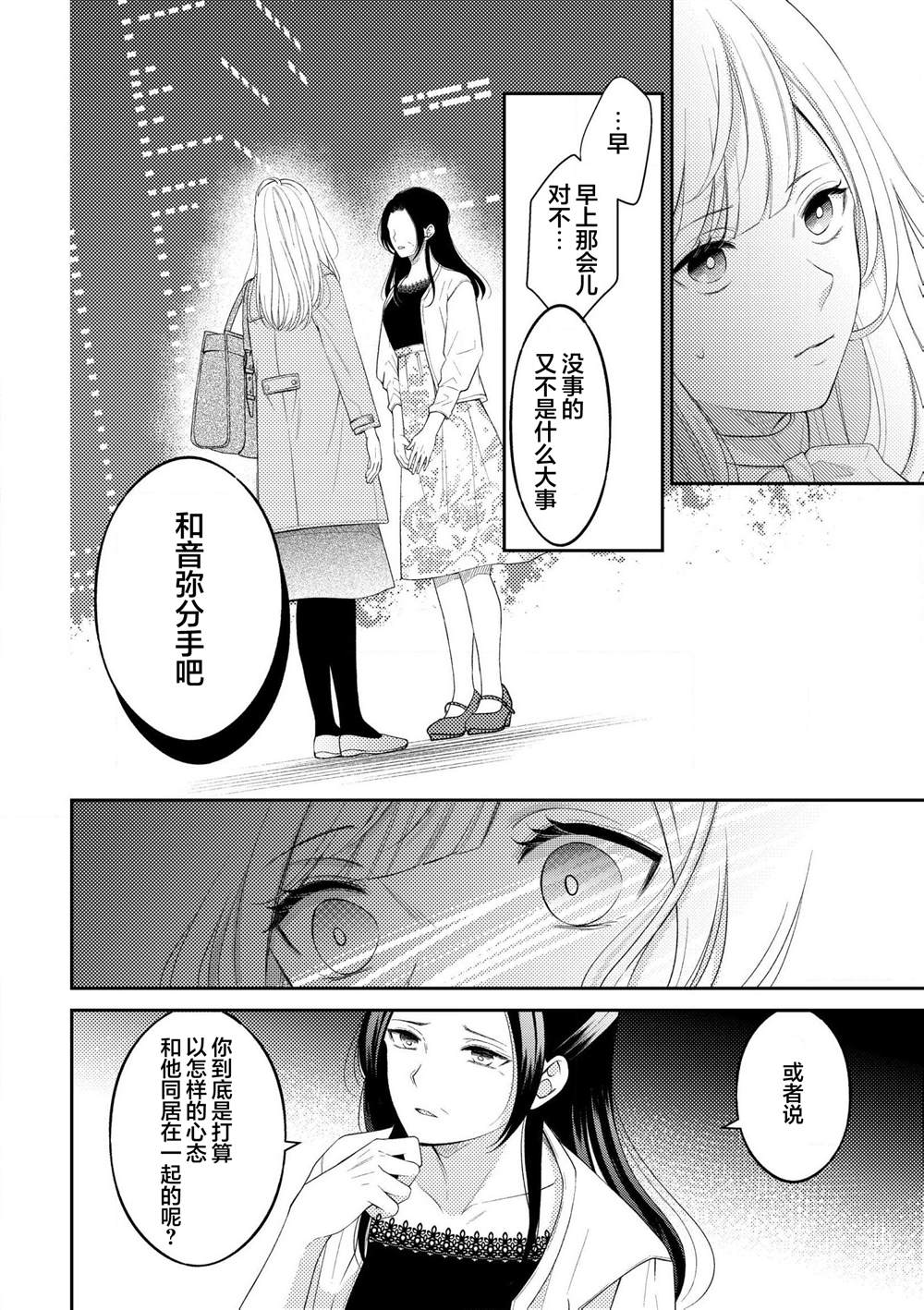 第8.2话9