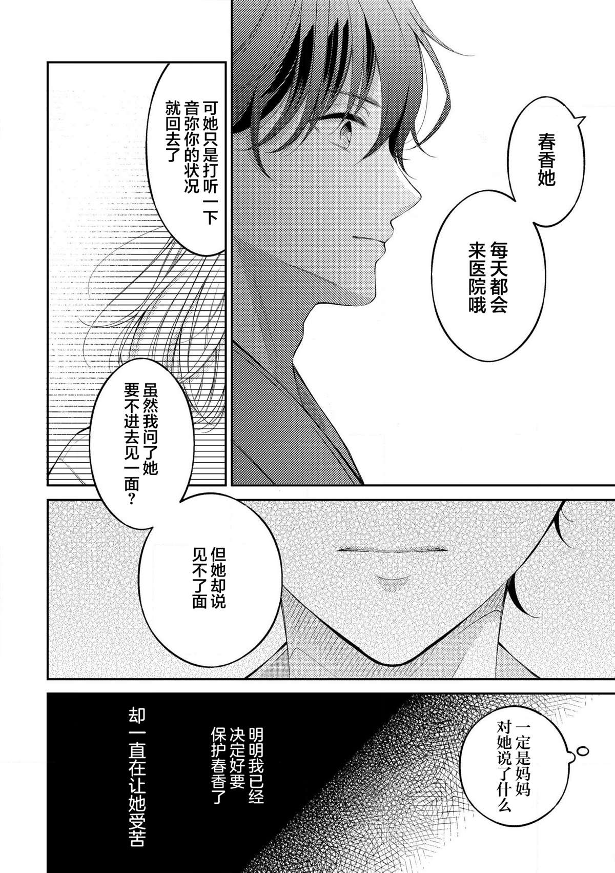第9.2话1