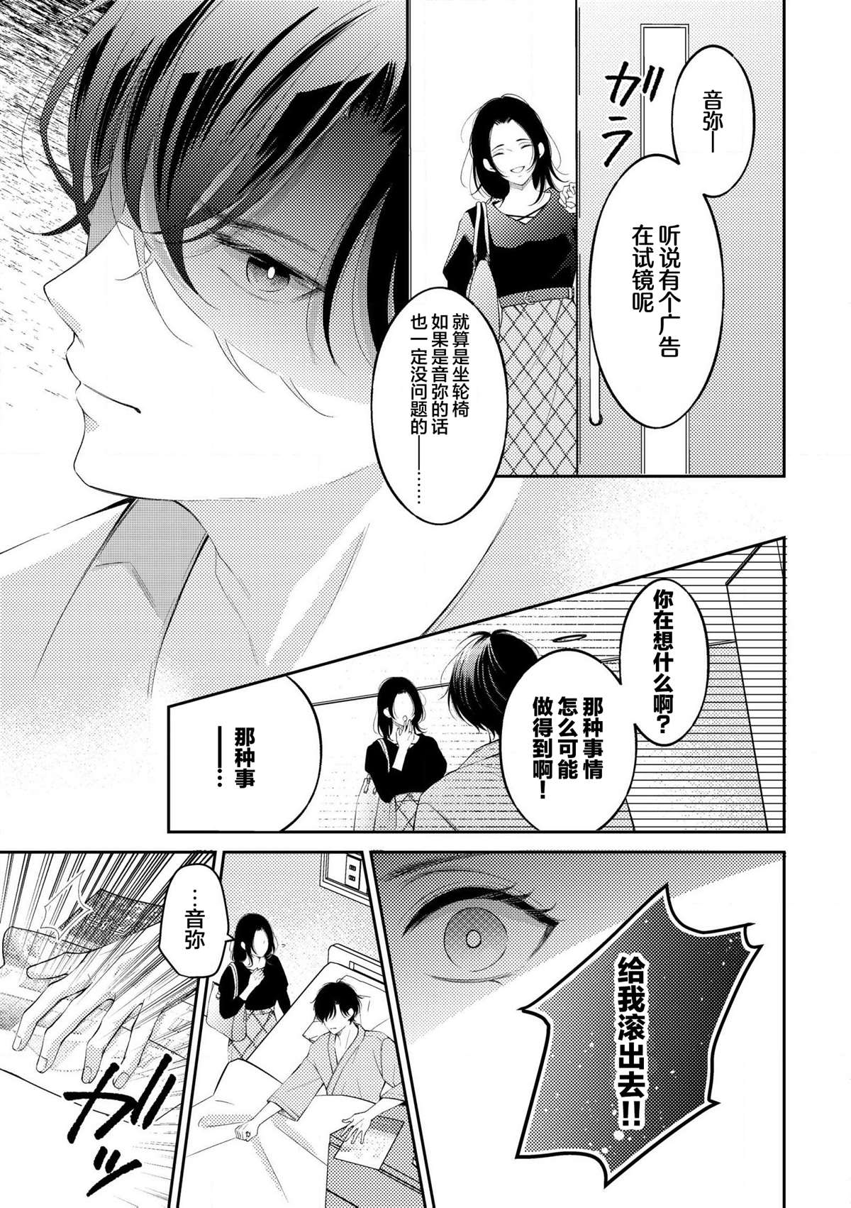 第9.2话2