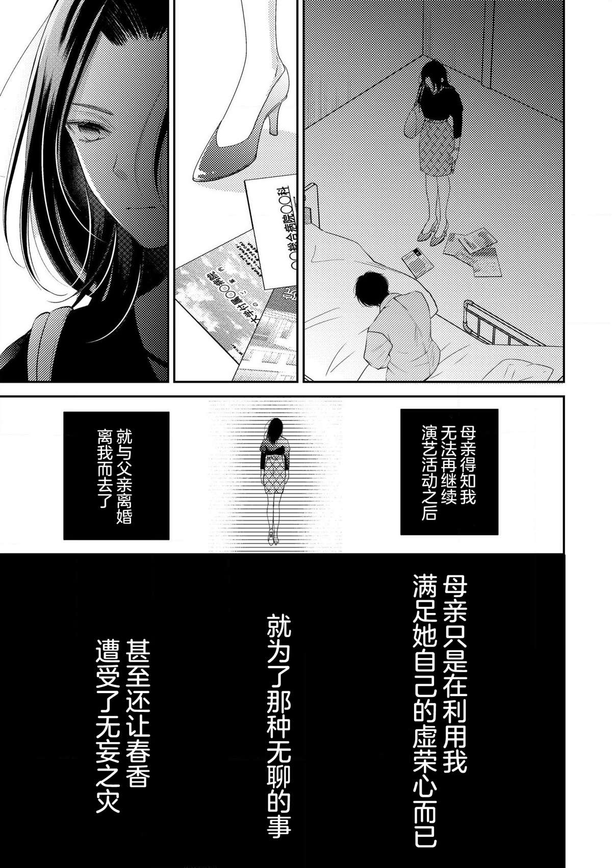 第9.2话4