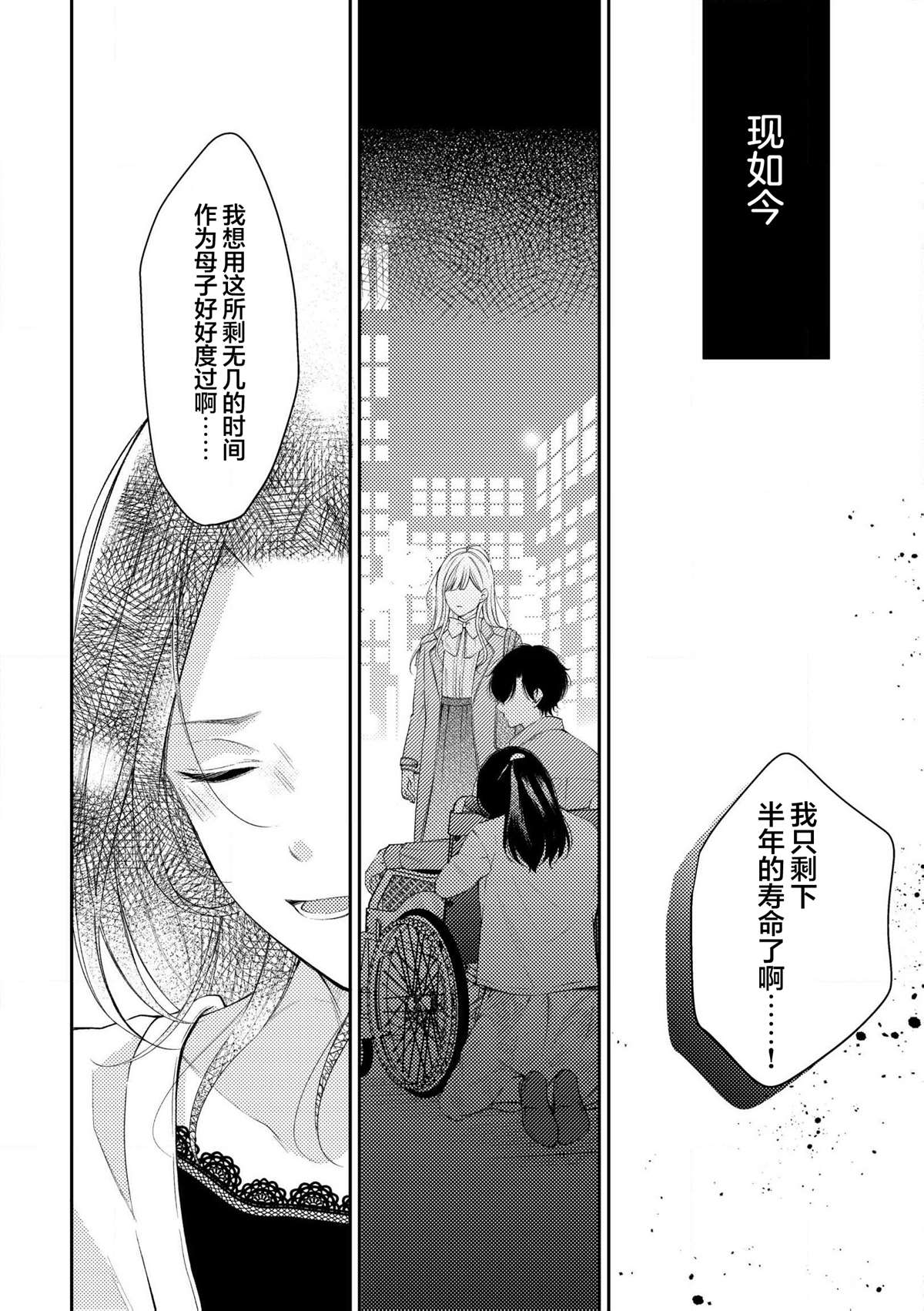 第9.2话5