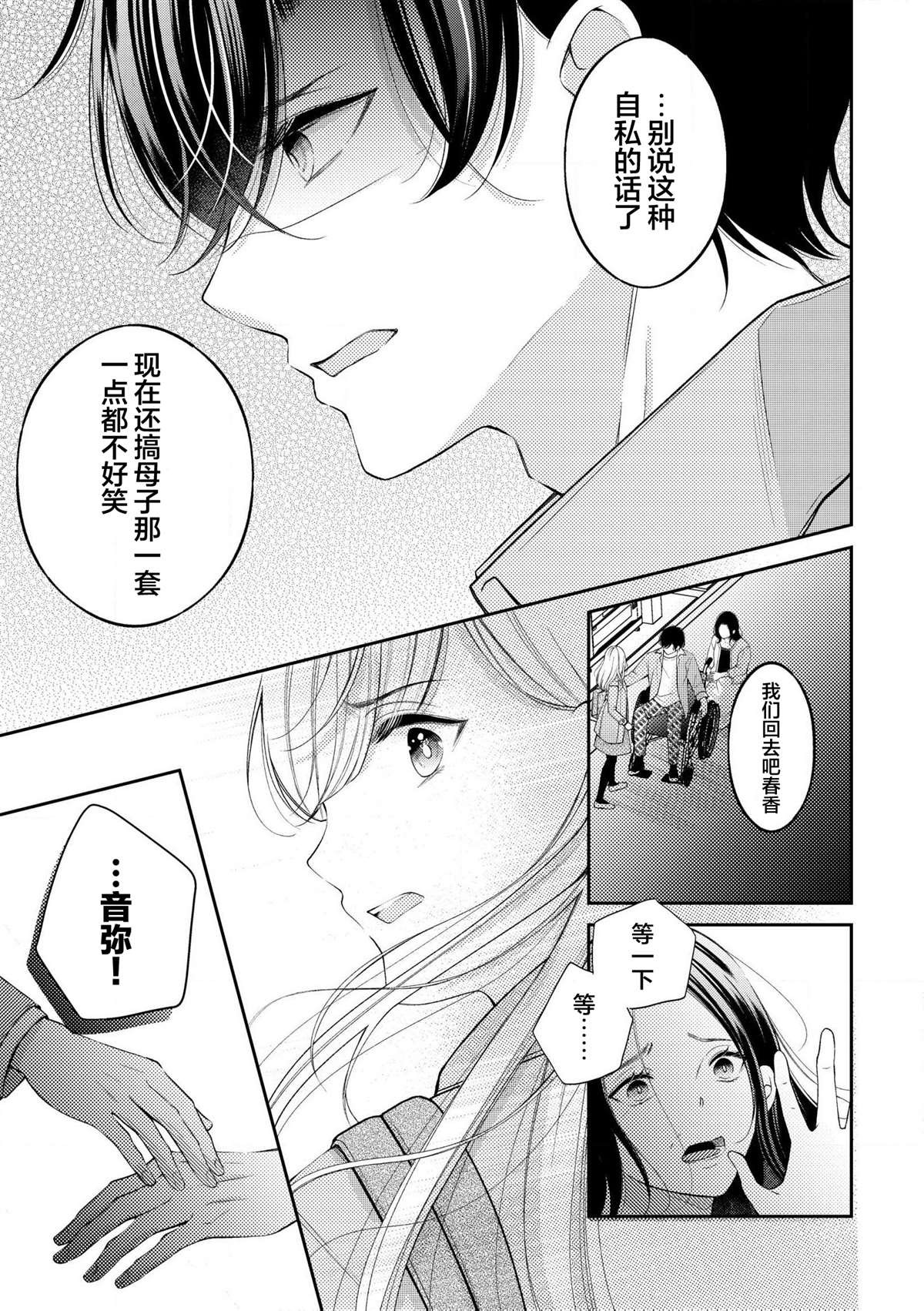 第9.2话6