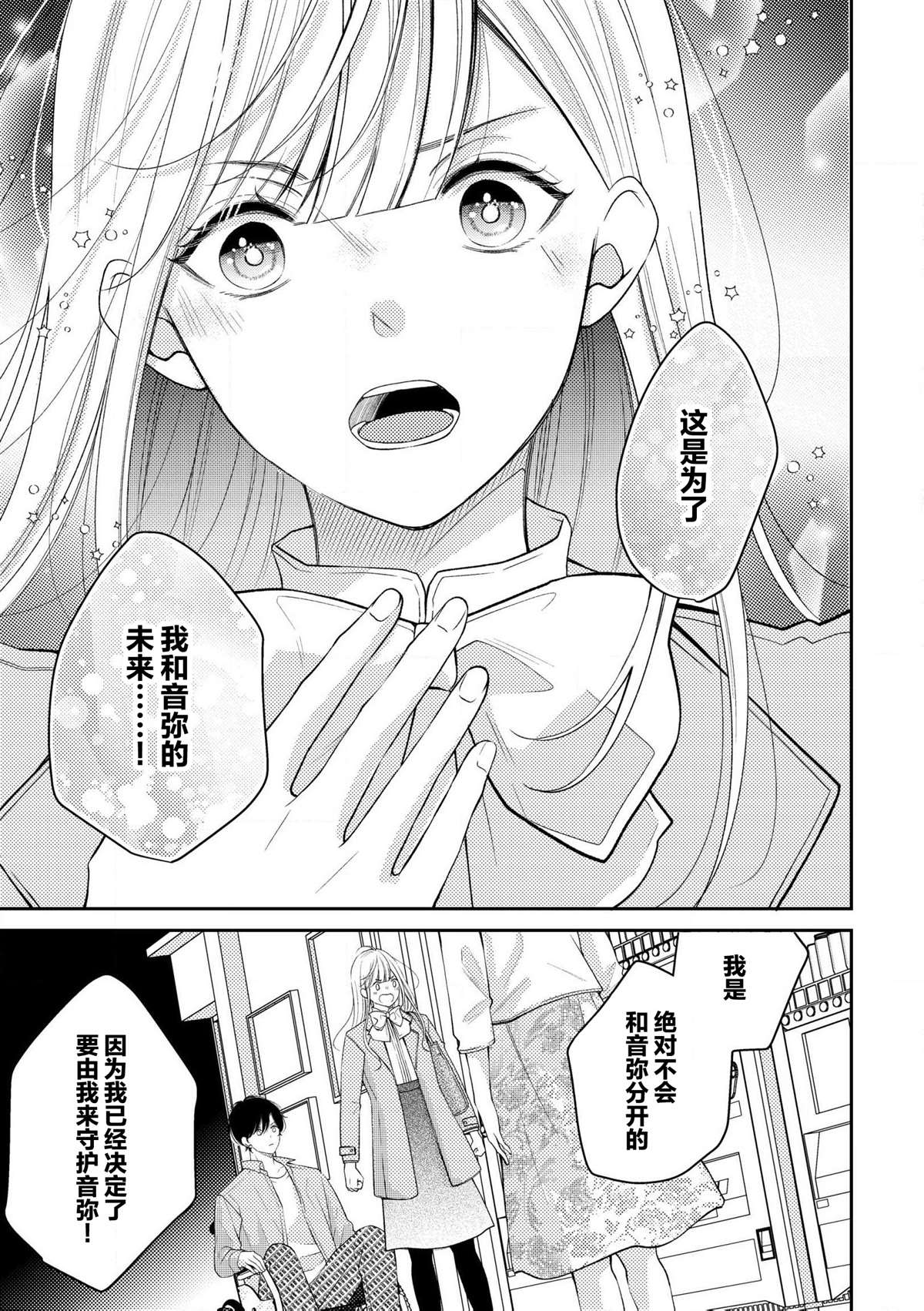 第9.2话8