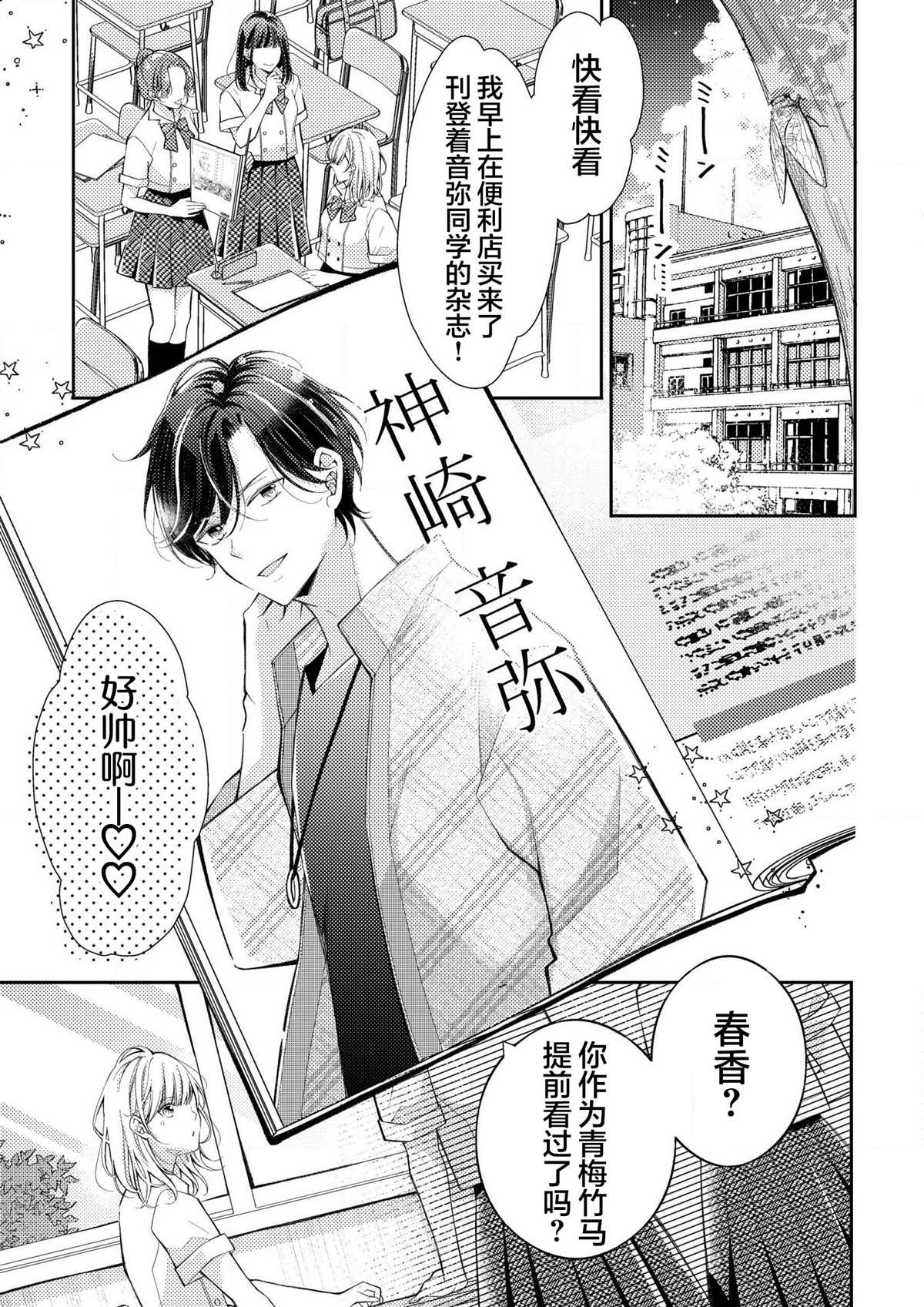 第1话2