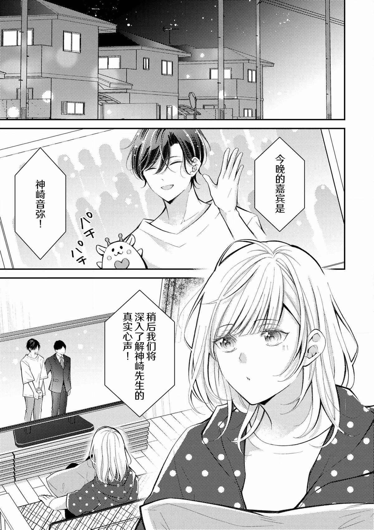 第1话20