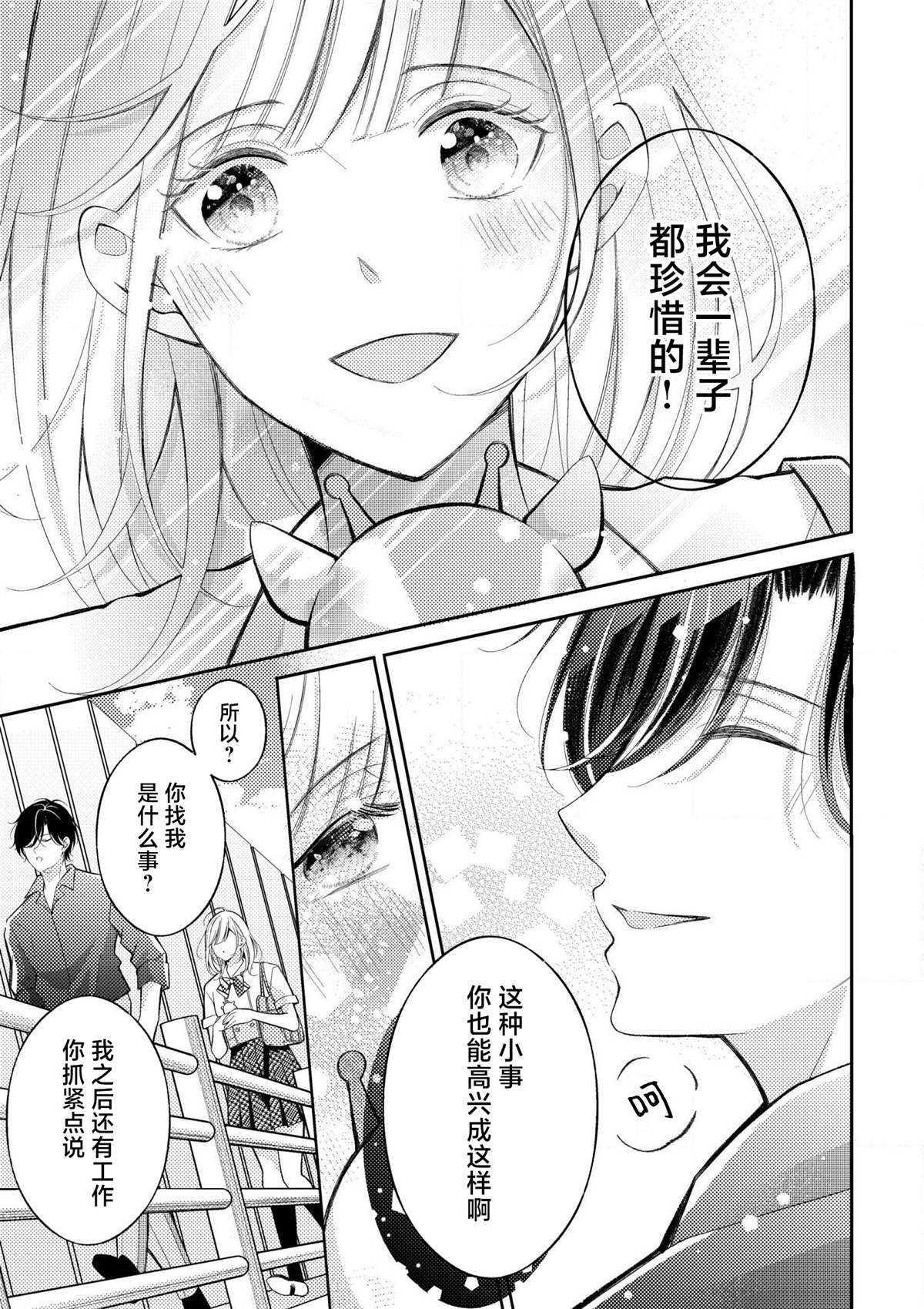 第1话24