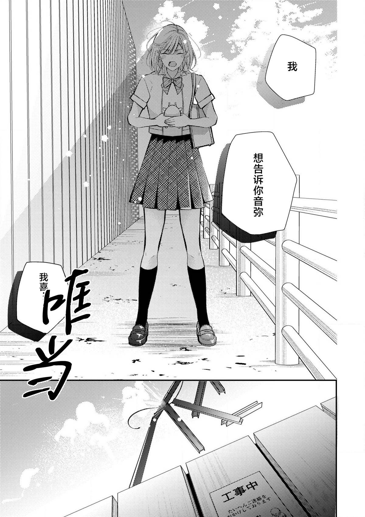 第1话25