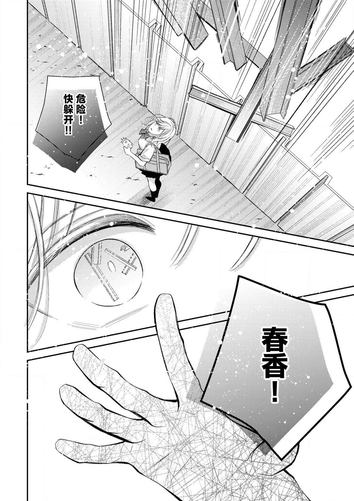 第1话27