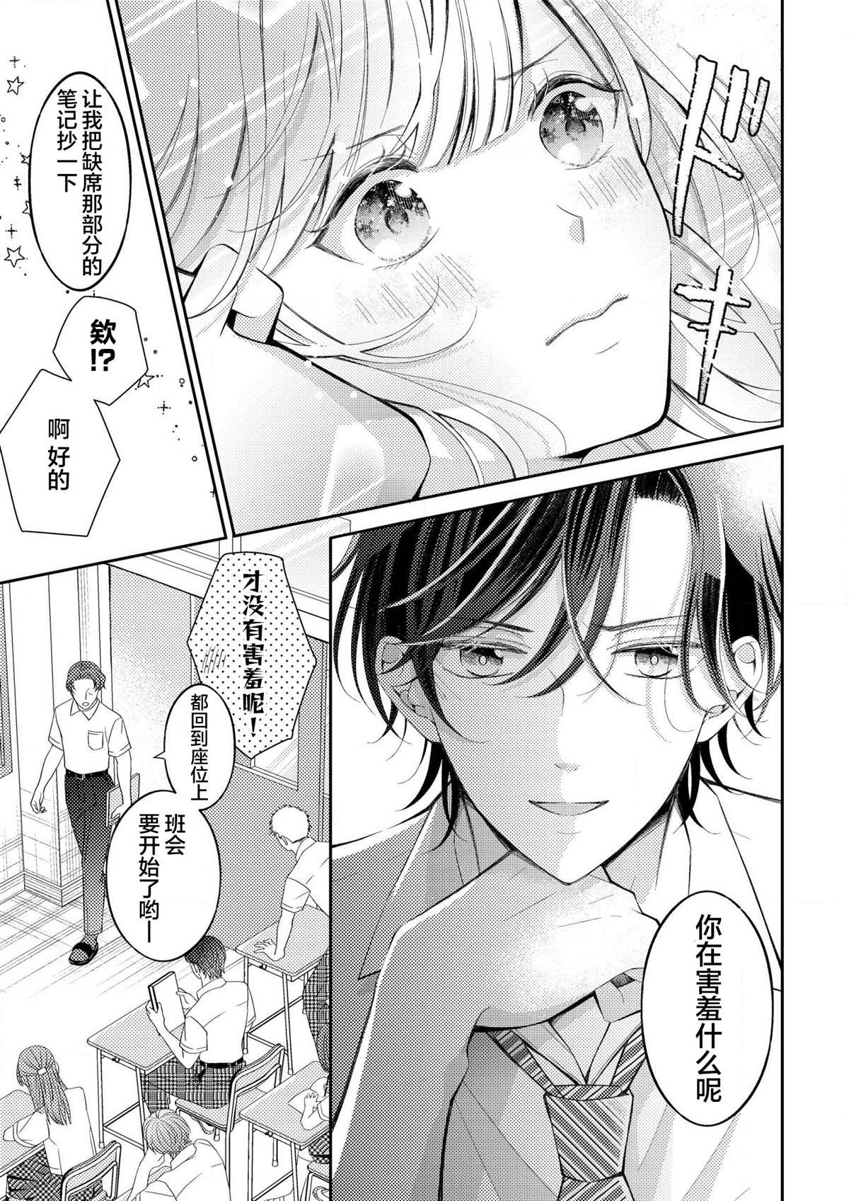 第1话6