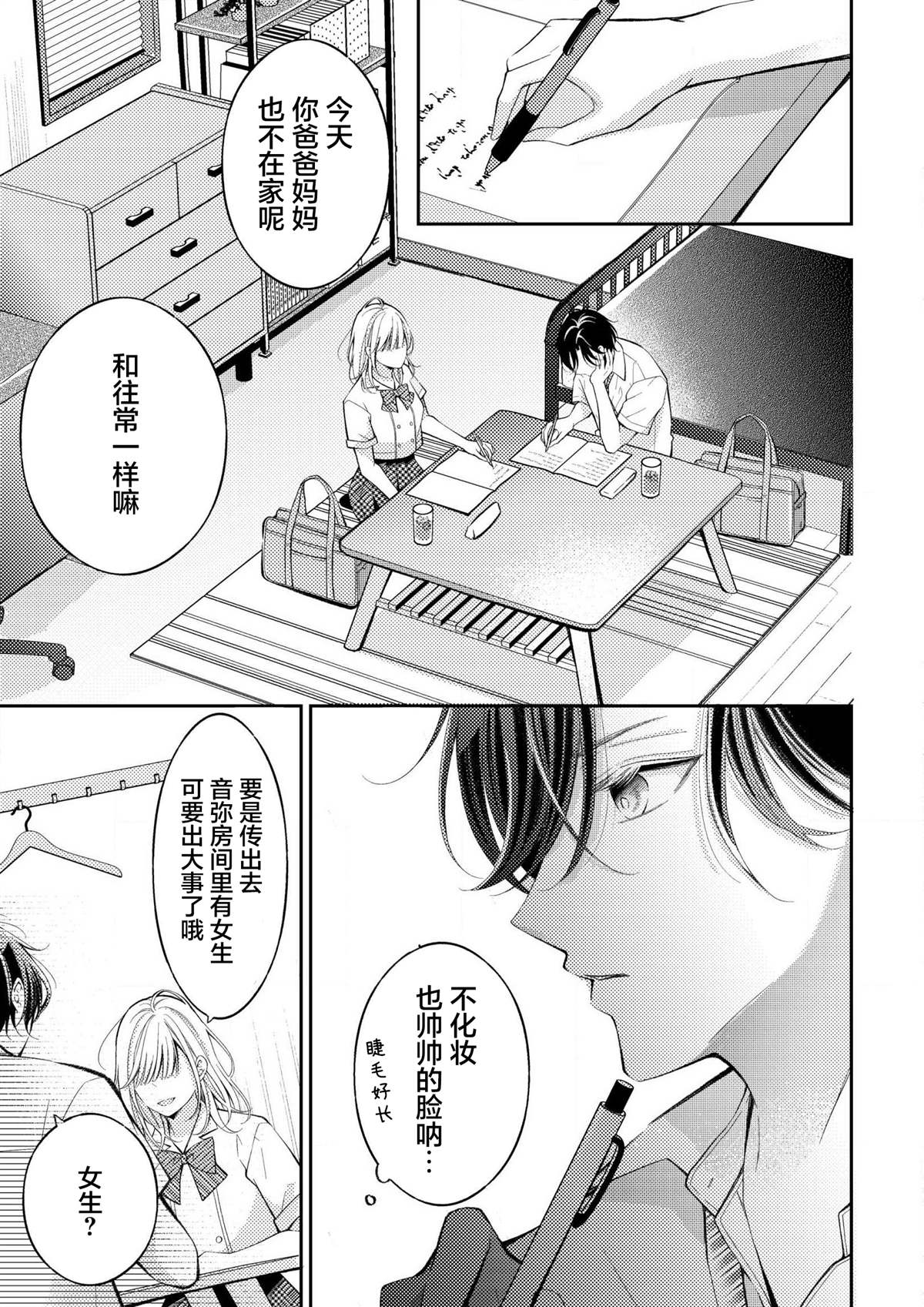 第1话8