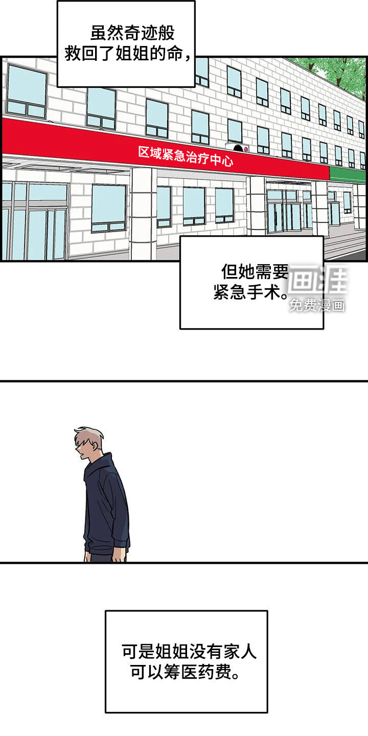 第106话16