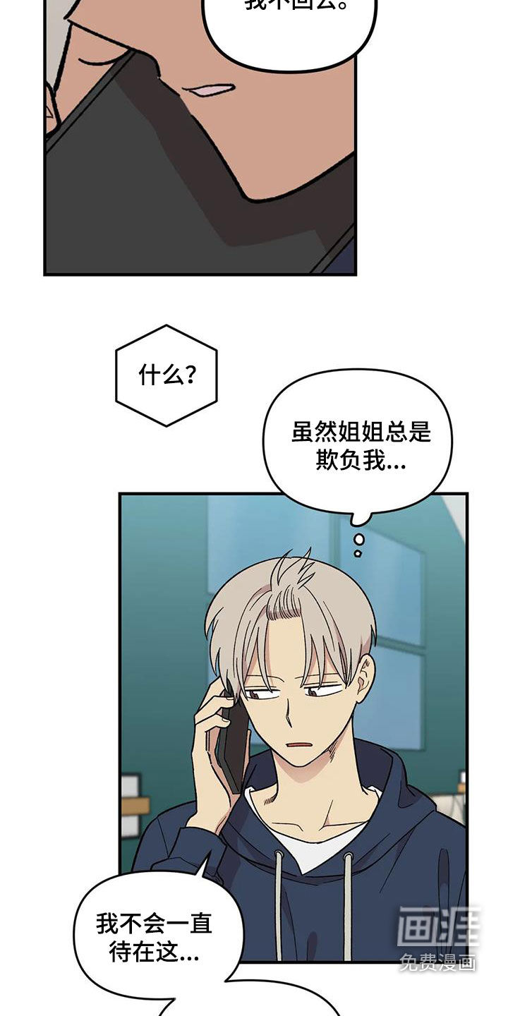 第106话3