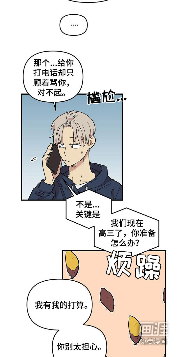 第106话5