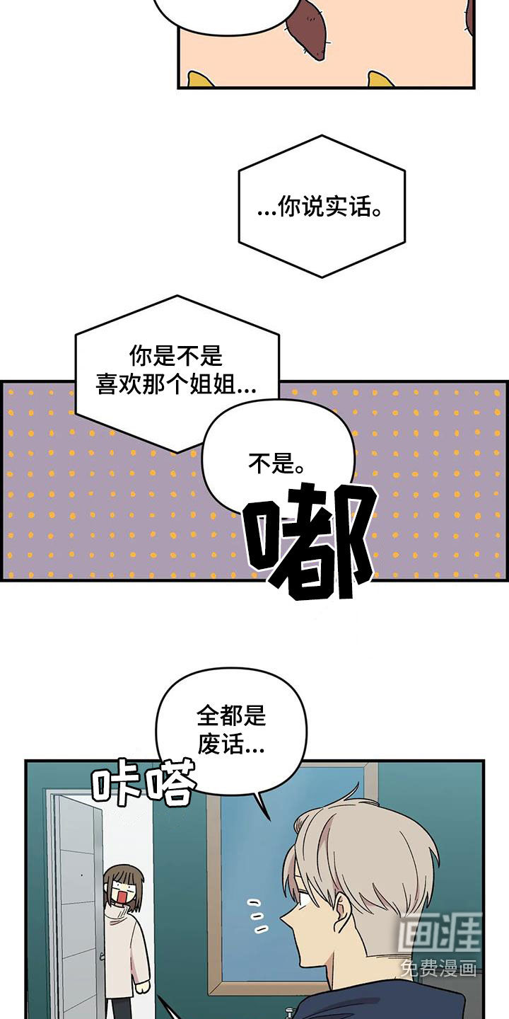 第106话6