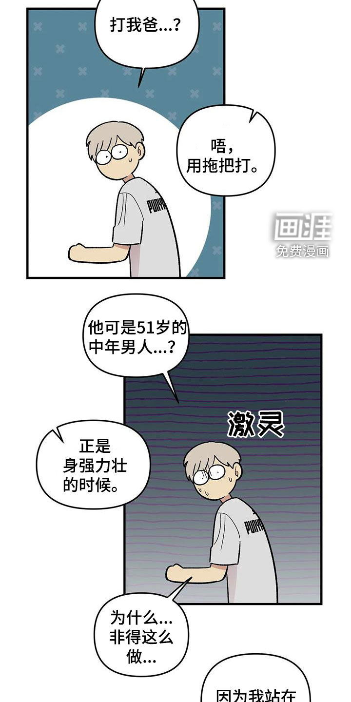 第105话18
