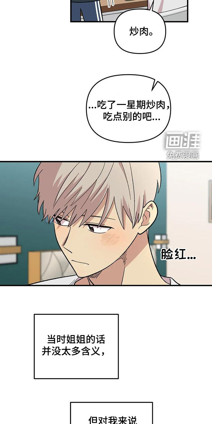 第105话21