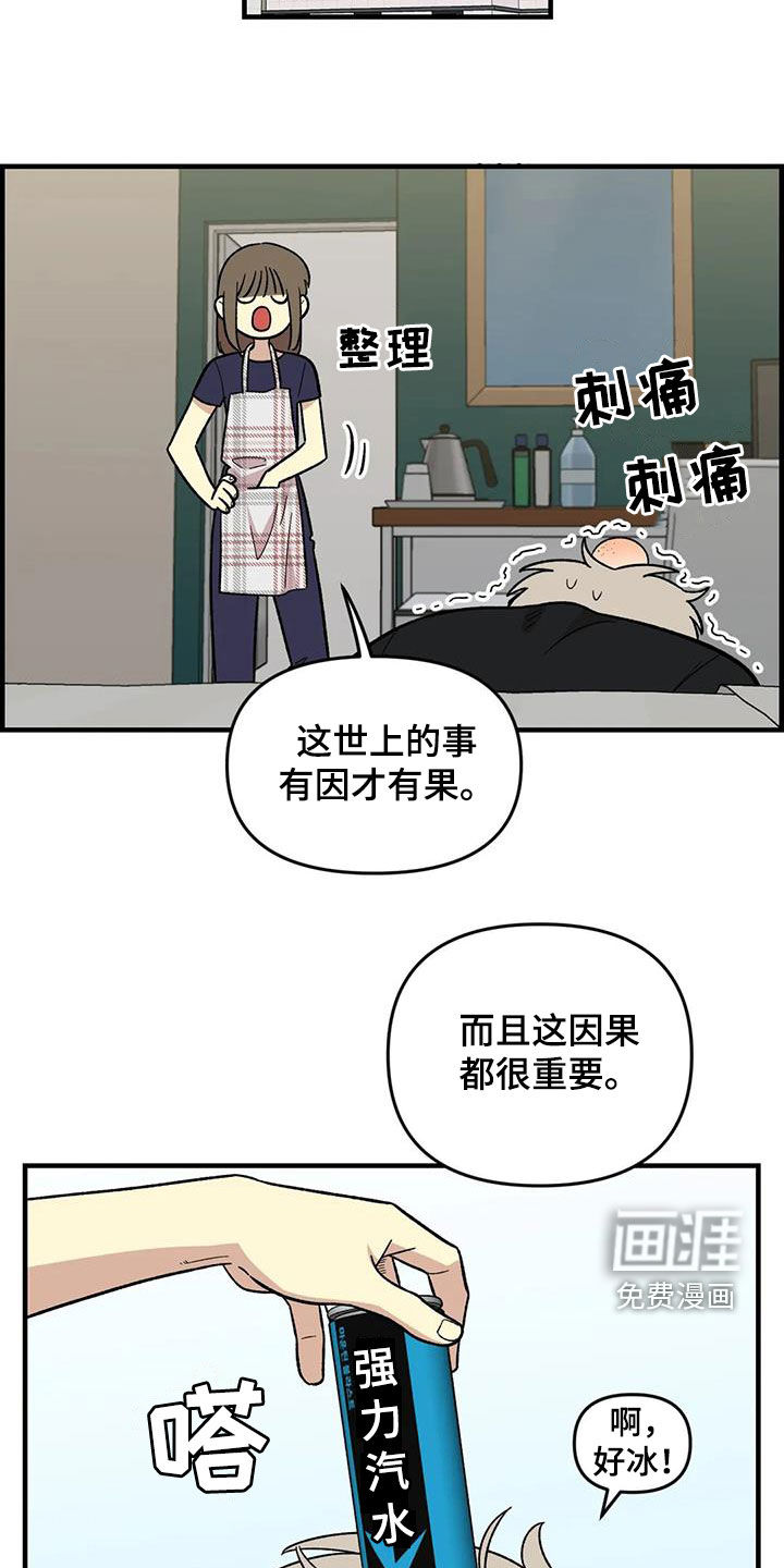 第105话3