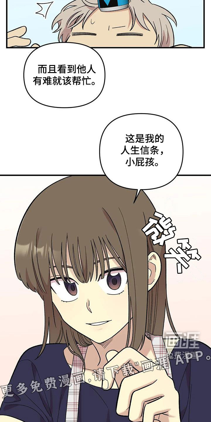 第105话4