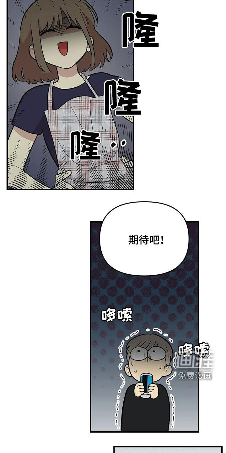 第105话6